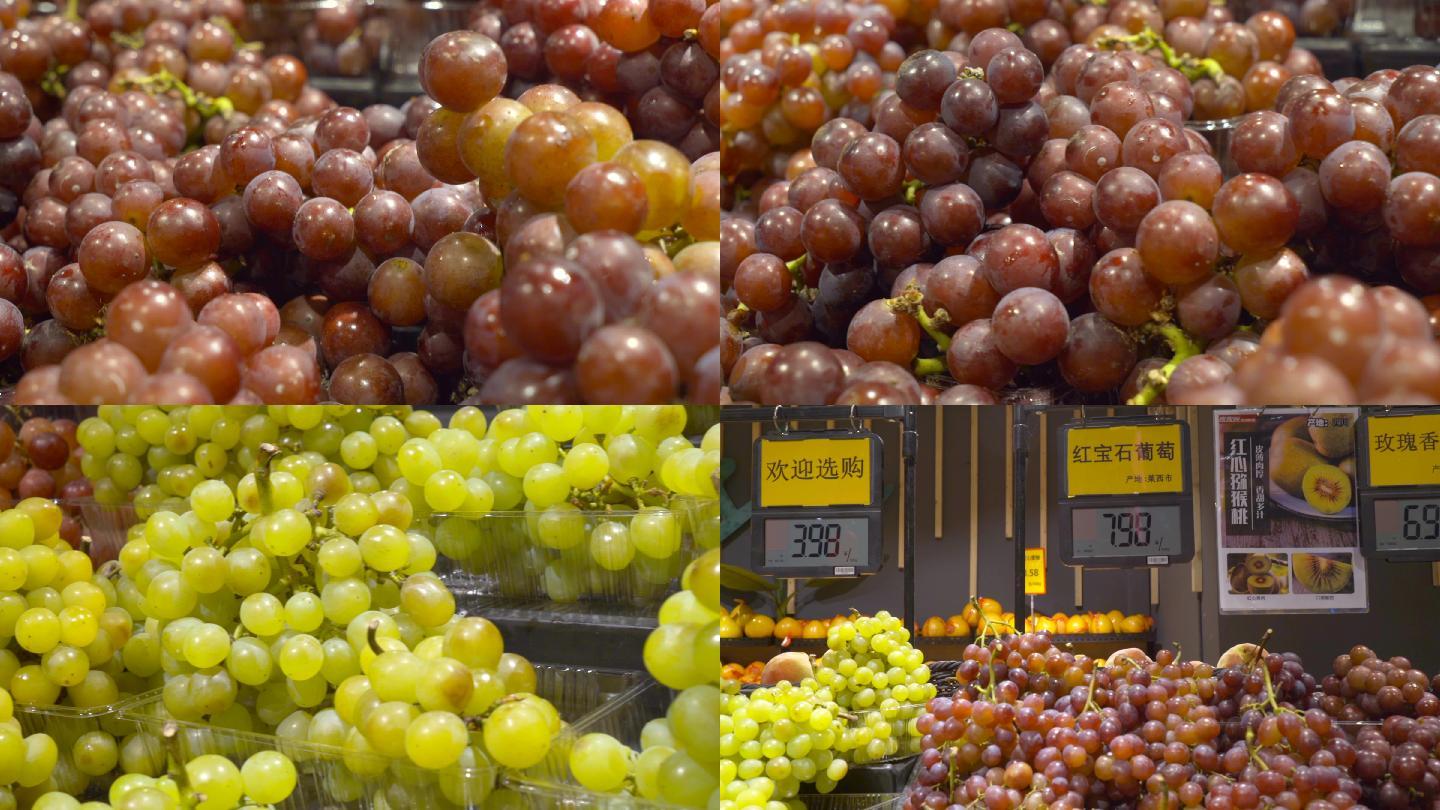4K葡萄-超市水果