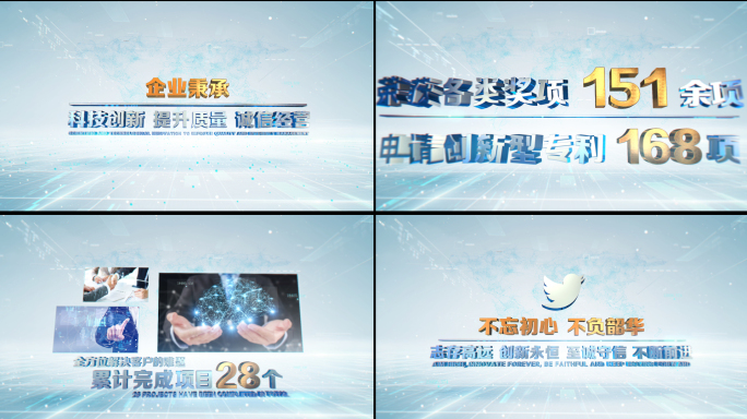 科技数据图文立体AE模板