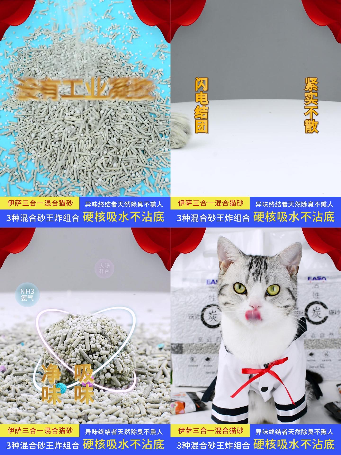 豆腐猫砂膨润土混合活性炭猫砂