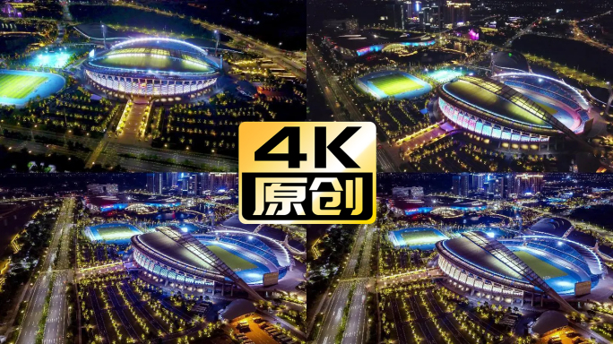 江门体育中心国庆中秋4K