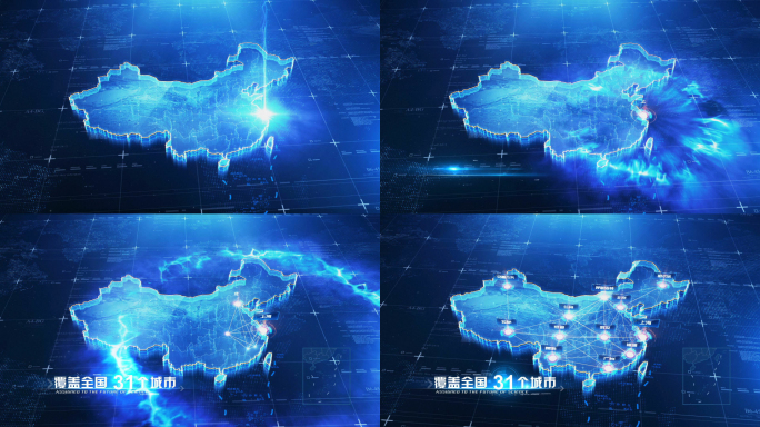 原创科技中国地图辐射全国-上海