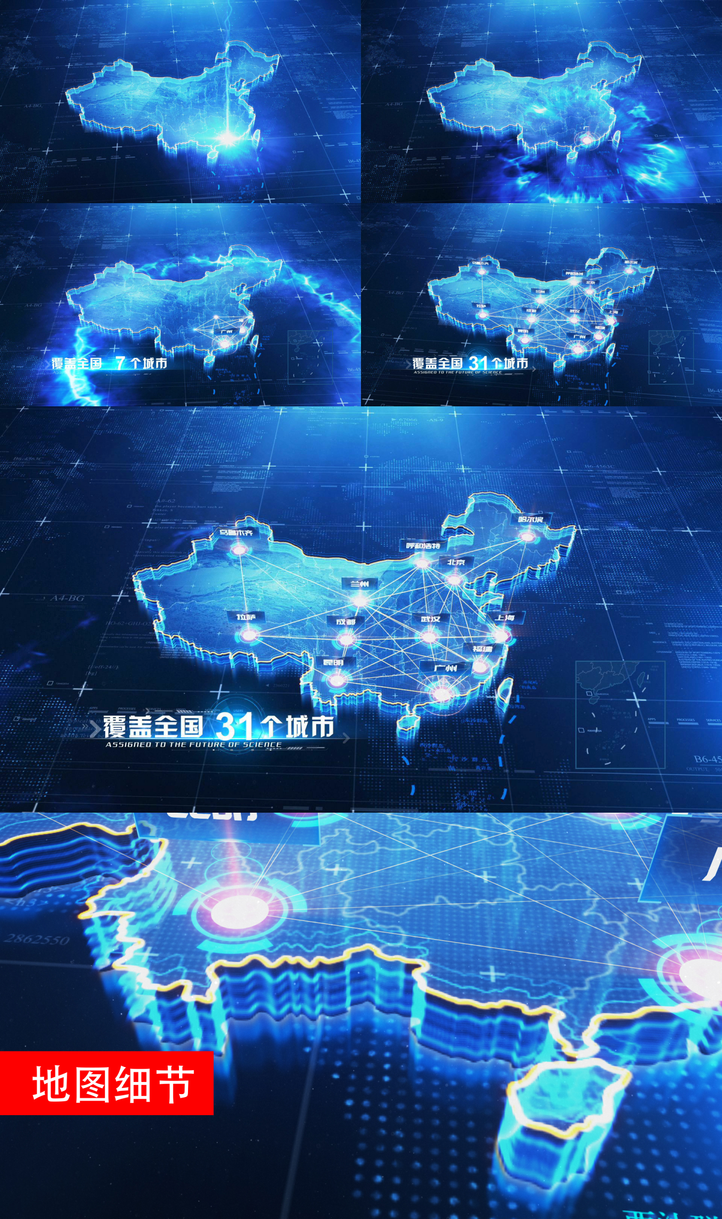 原创科技中国地图辐射全国-广州