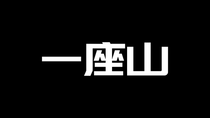 《我用三生把你思念》情感语录