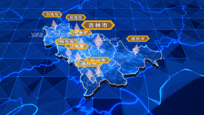 吉林省科技三维地图连接中国及世界