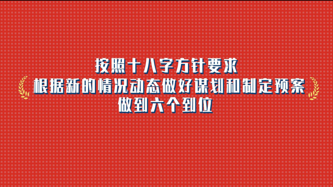 MG企业年度目标方针计划解读