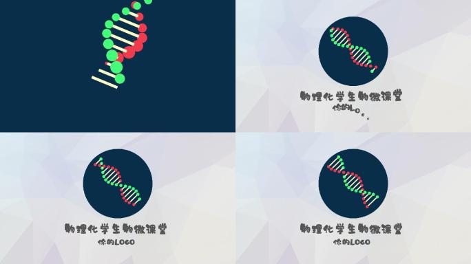 【原创】DNA微课片头logo演绎