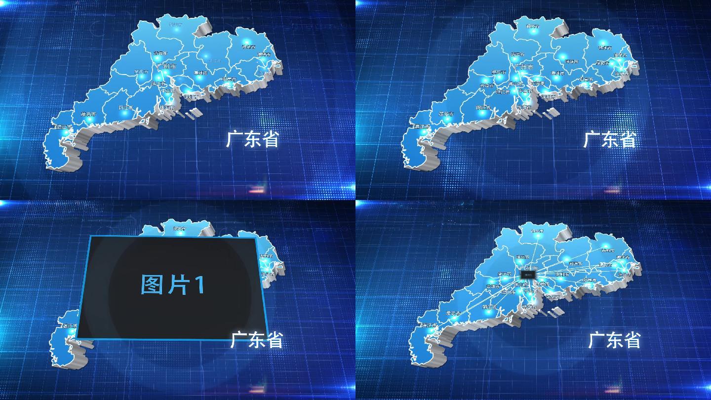 广东省蓝色立体地图辐射定位AE模板2
