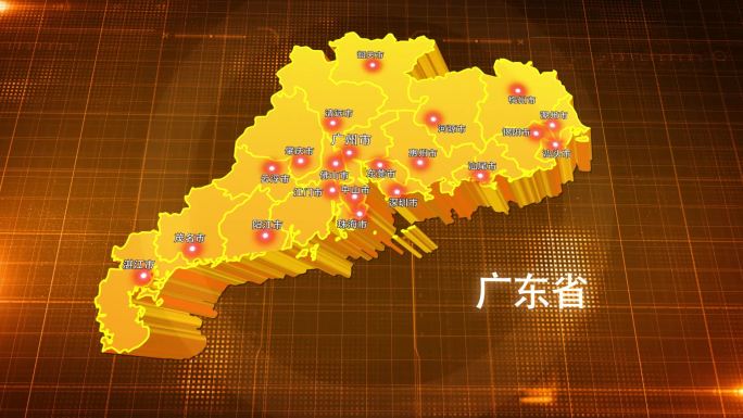 广东省金色立体地图辐射定位AE模板2