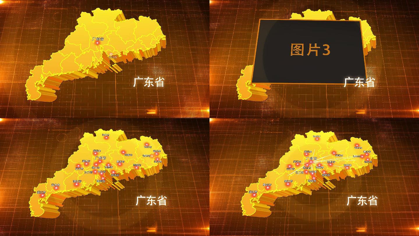 广东省金色立体地图辐射定位AE模板