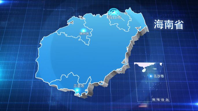 海南省蓝色立体地图辐射定位AE模板2