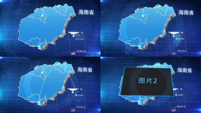 海南省蓝色立体地图辐射定位AE模板2