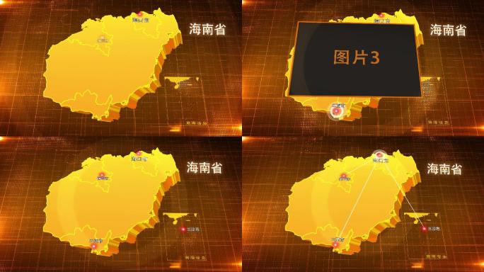 海南省金色立体地图辐射定位AE模板