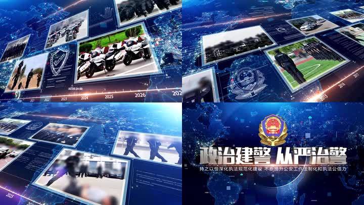 公安片头图文展示2