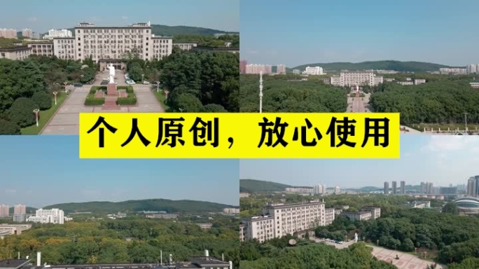 【19元】华中科技大学正门