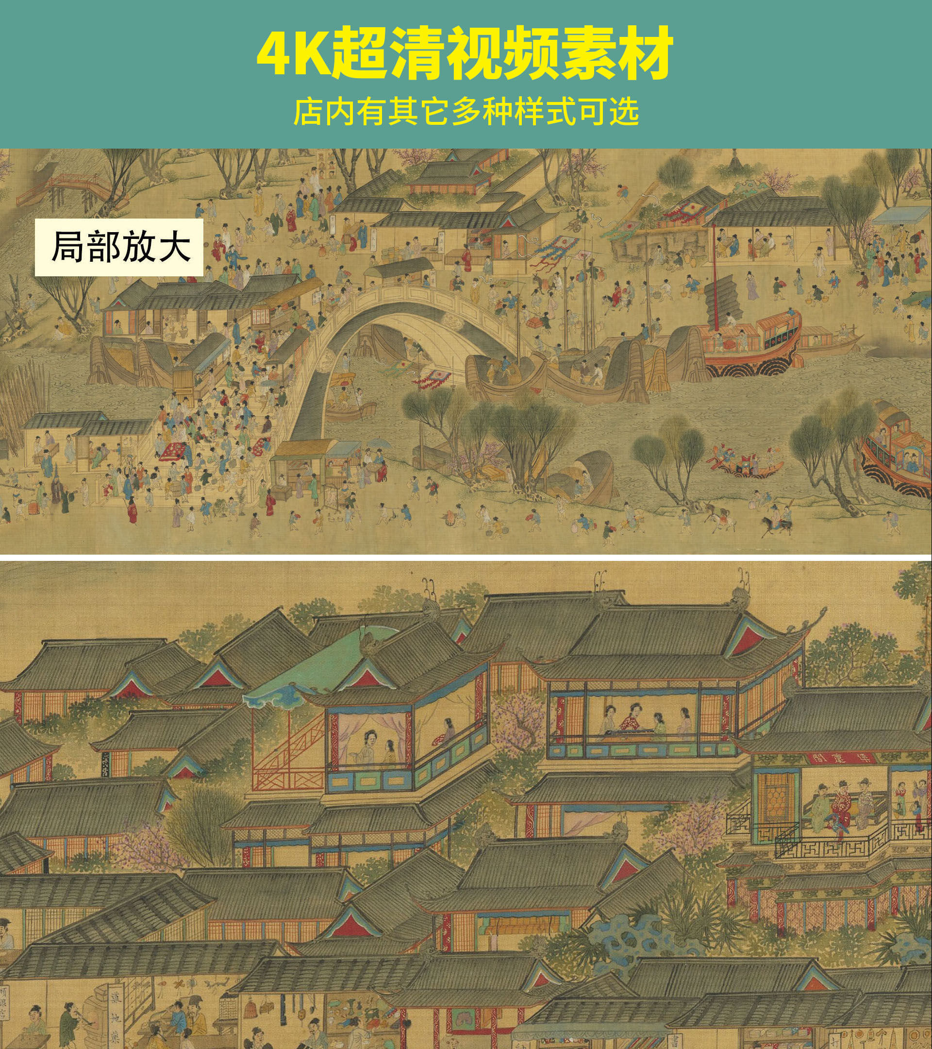 明_仇英_清明上河圖手卷(臺北特展)_3840x980_高清視頻素材下載(編號