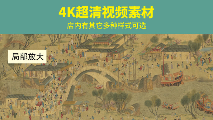 明_仇英_清明上河图手卷（台北特展）