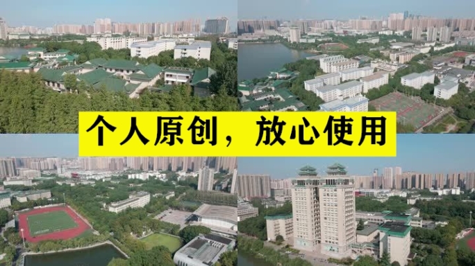 【19元】中南民族大学