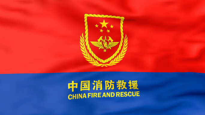 4K中国消防救援旗