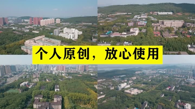 【19元】华中科技大学校园