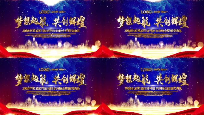 金色城市年会表彰kv动态背景-循环