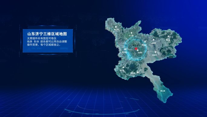 【原创】山东济宁三维地图2组模板