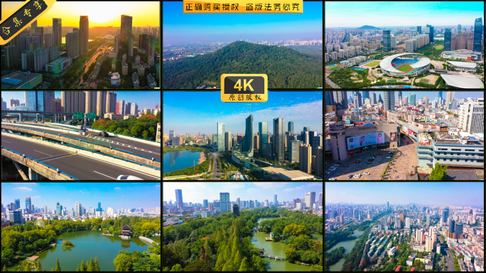 合肥市宣传片