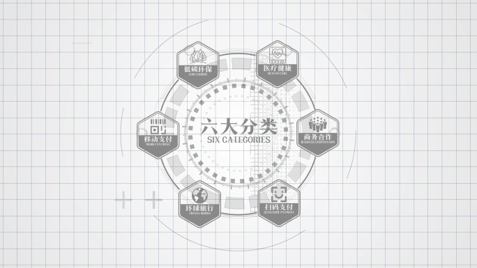 灰白色扁平科技分类AE模板