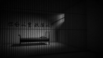 坦白从宽抗拒从严铁窗监狱_1920x1080_高清视频素材下载(编号:5055168