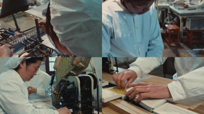 七八十年代玻璃针剂封装