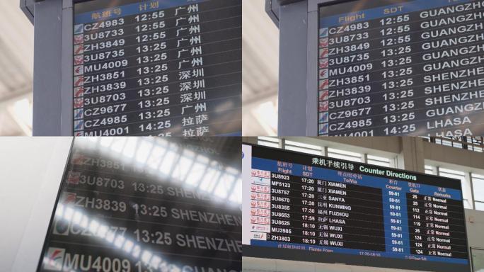 【原创4K】机场航班信息显示屏