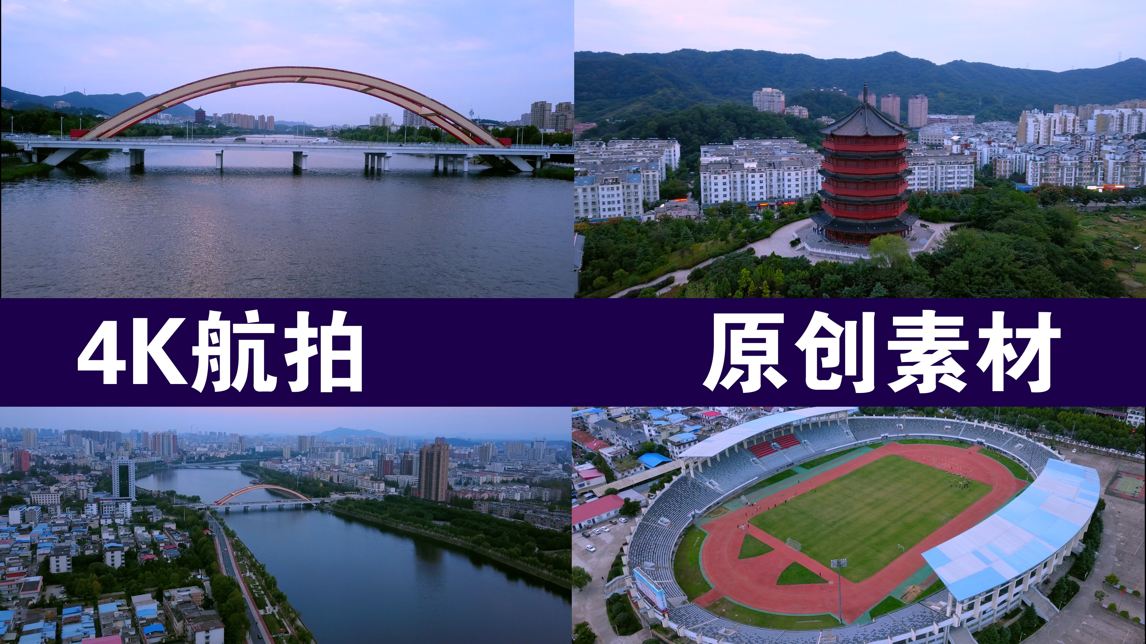 信阳市航拍4k