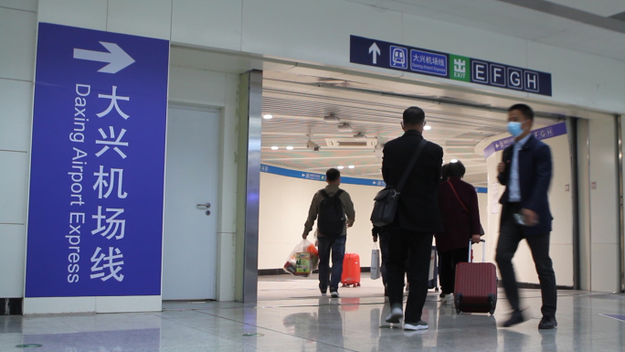 【实拍】北京大兴机场专线、大兴机场线