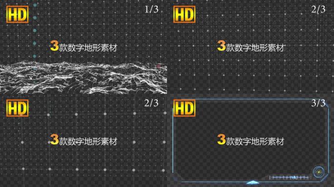 雷达扫描地形监控界面-透明