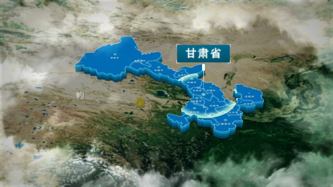 原创甘肃省地图AE模板
