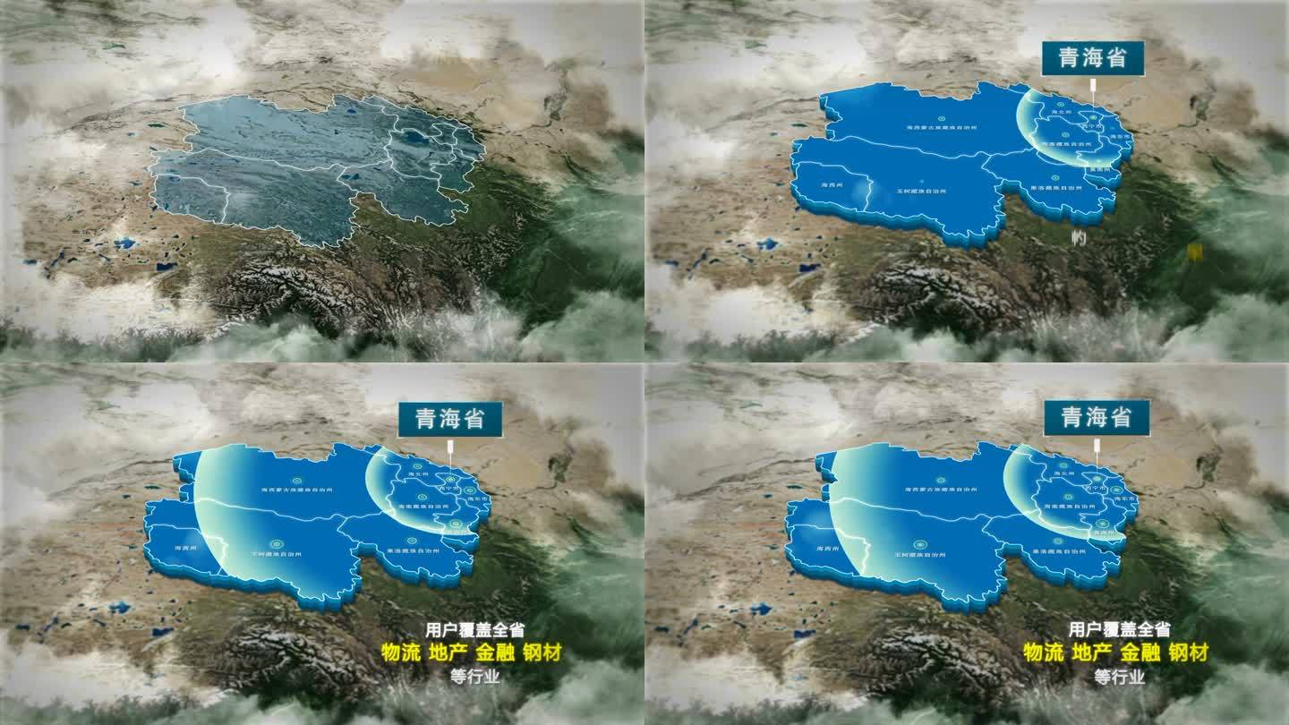 原创青海省地图AE模板