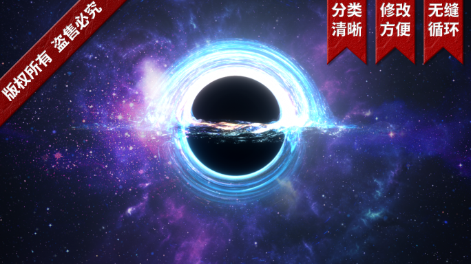 黑洞BlackHole模板