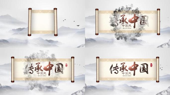 【原创】大气中国风卷轴水墨文字片头1