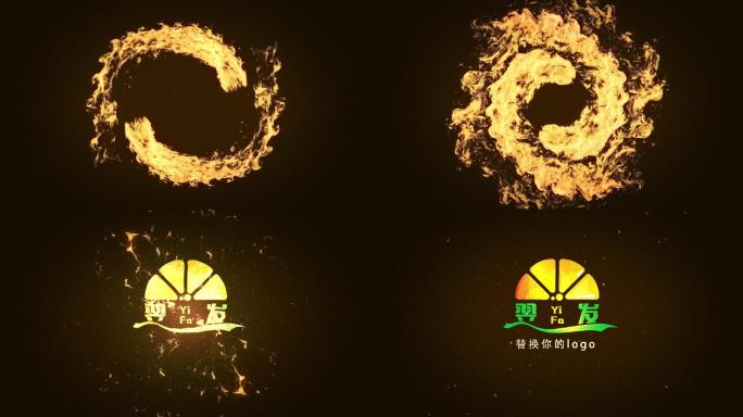 火焰出场震撼logo