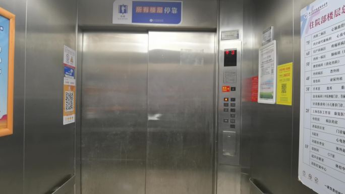 医院电梯