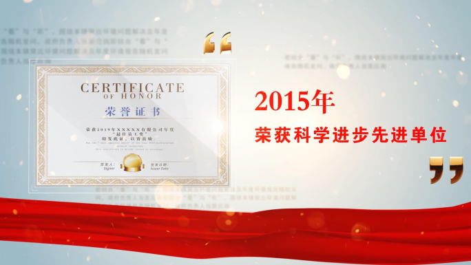 党政荣誉证书图片展示AE模板