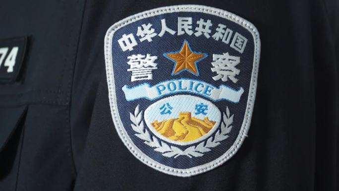 警服特写