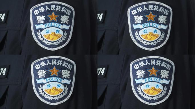 警服特写