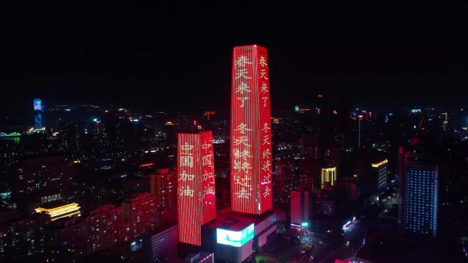 武汉加油中国加油楼宇亮化字4K航拍