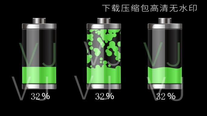 三组电池充电带透明通道