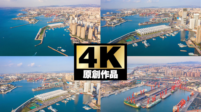 青岛邮轮母港航拍延时4K