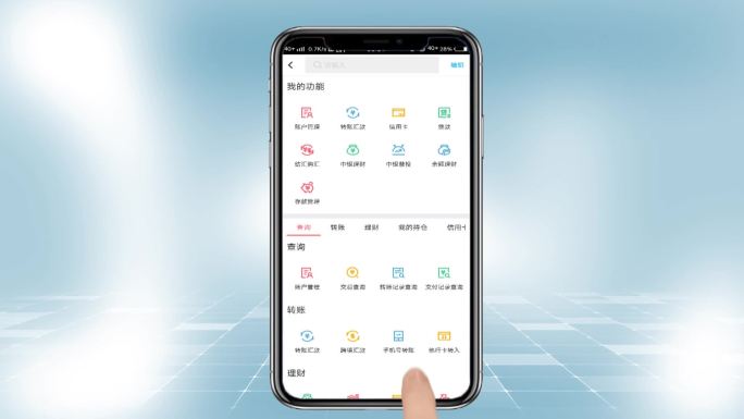 操作手机银行