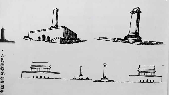 修建天安门广场人民英雄纪念碑50年代