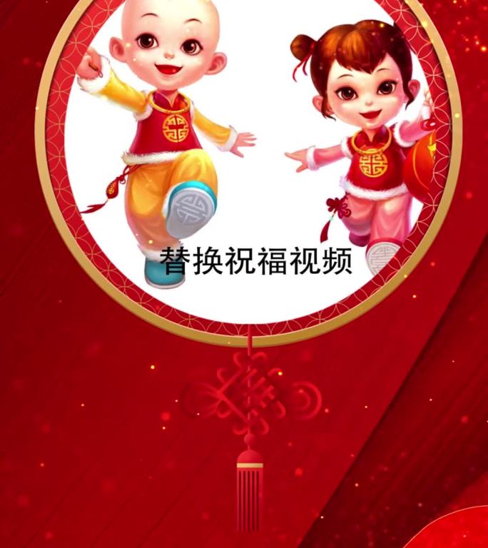 竖版元旦祝福视频手机小视频