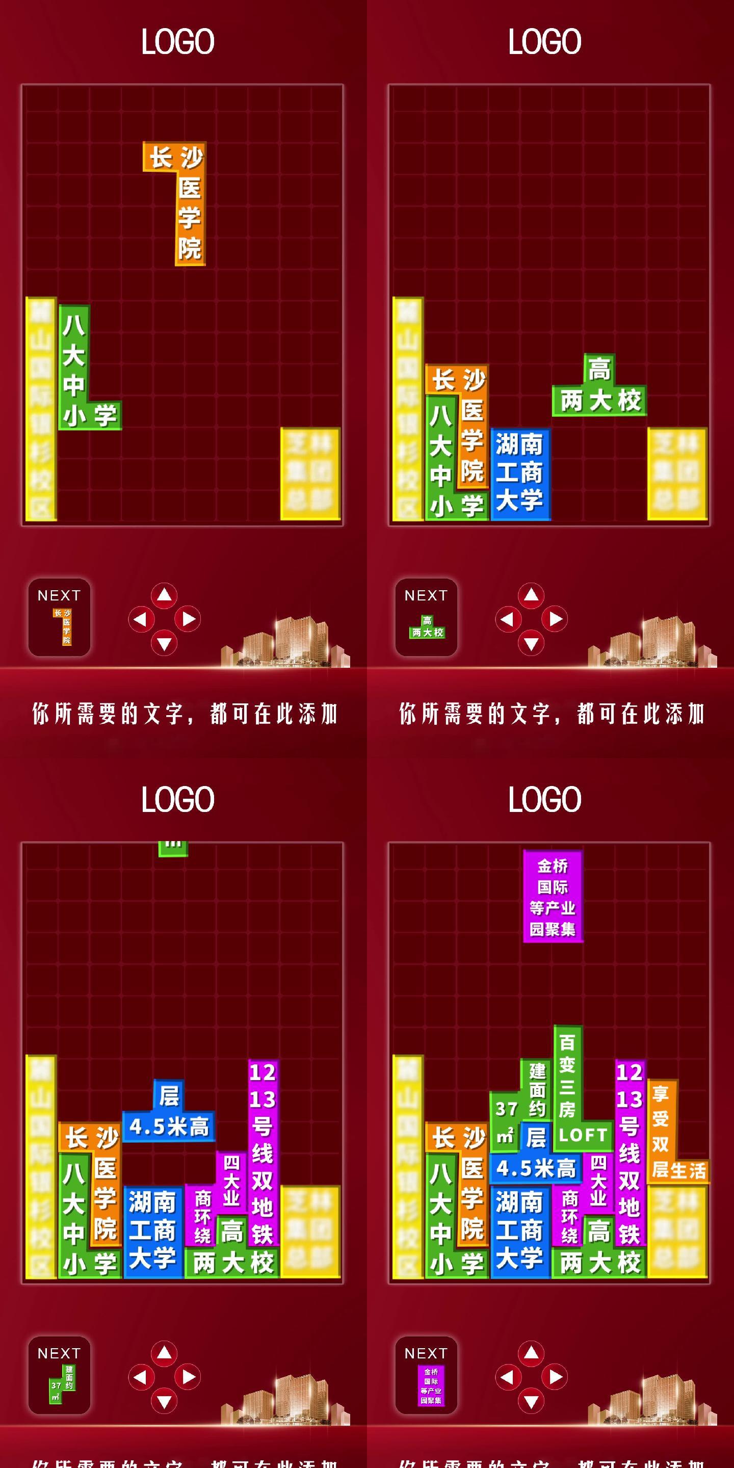 俄罗斯方块15s视频