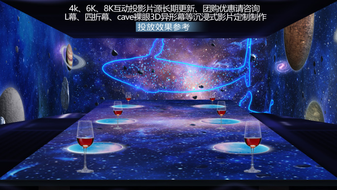 8K神奇的宇宙鲸鱼5D全息投影